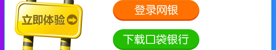 立即体验