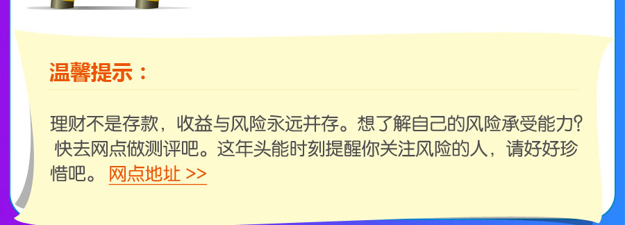 温馨提示
